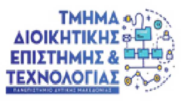 Ξεκίνησαν οι υποβολές αιτήσεων για το ΠΜΣτου Τμήματος Διοικητικής Επιστήμης και Τεχνολογίας του Παν/μίου Δ.Μακεδονίας με τίτλο: «Διοίκηση Ανθρώπινου Δυναμικού, Επικοινωνία και Ηγεσία»