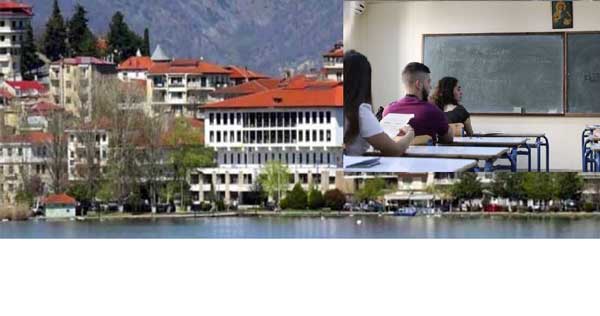 Δωρεάν υγειονομικός έλεγχος υποψηφίων πανελληνίων εξετάσεων με τη συμβολή Π.Ε. Καστοριάς