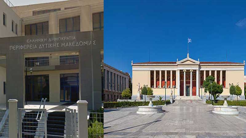 Μνημόνιο συνεργασίας μεταξύ της Περιφέρειας Δυτικής Μακεδονίας και του Εθνικού και Καποδιστριακού Πανεπιστημίου Αθηνών