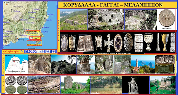 Κορύδαλλα- Γάγγαι- Μελανίππιον τρεις πόλεις της Λυκίας με ενδιαφέρον- Του Σταύρου Π. Καπλάνογλου
