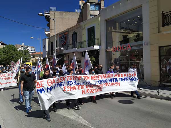 Πορεία στο κέντρο της Κοζάνης για την εργατική Πρωτομαγιά:Όχι στον εργασιακό μεσαίωνα, όχι στην κατάργηση του 8ωρου