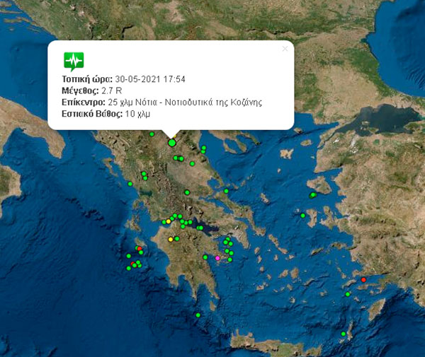 Μικροσεισμός 2,7 Ρίχτερ λίγο πριν τις 6 απόγευμα στην Κοζάνη- 25 χλμ Νοτιοδυτικά της Κοζάνης