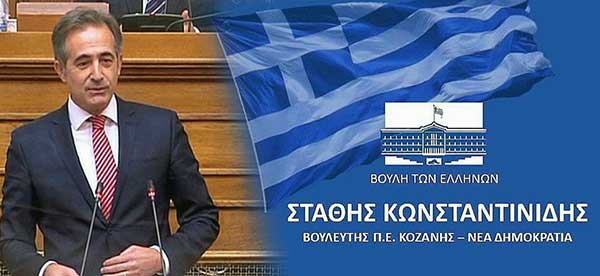 Στάθης Κωνσταντινίδης: Ψηφιακό Μουσείο για τον Δήμο Σερβίων, μέσω του προγράμματος Αντώνης Τρίτσης