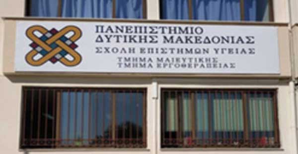 Υποστελέχωση του Τμήματος Εργοθεραπείας ΠΔΜ & κίνδυνος παράτασης λήψης πτυχίου των τελειόφοιτων