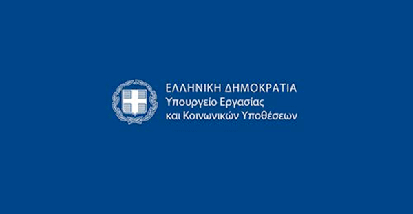 Έναρξη εφαρμογής του υποχρεωτικού εμβολιασμού στο προσωπικό δομών ηλικιωμένων και ΑμεΑ