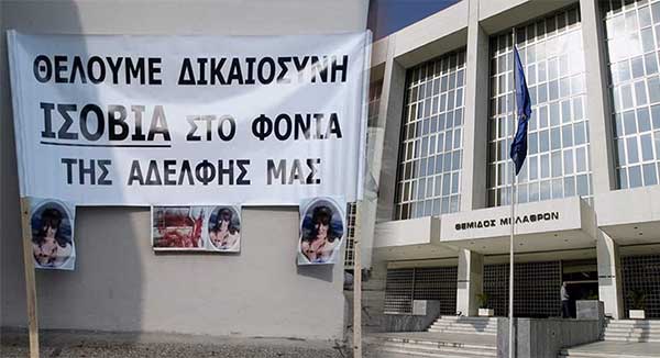 Αναβιώνει ο Νόμος Παρασκευόπουλου για τον πρότερο σύννομο βίο του συζύγου της Χρυσούλας Βλάχου