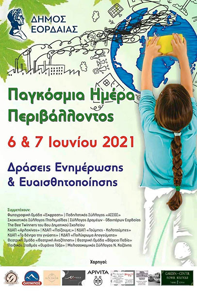 Δράσεις ενημέρωσης και ευαισθητοποίησης από το δήμο Εορδαίας για την Παγκόσμια Ημέρα Περιβάλλοντος
