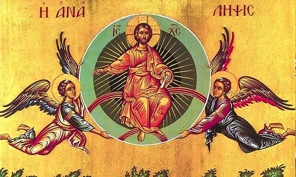 Της Αναλήψεως του Κυρίου σήμερα – Μεγάλη εορτή για την Ορθοδοξία