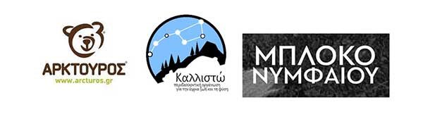 Αιολικά στο Νυμφαίο: Ξεκίνησαν και πάλι οι εργασίες, αλλά ο αγώνας συνεχίζεται
