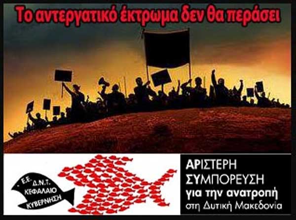 Να μην περάσει το νομοσχέδιο οδοστρωτήρας για τα εργατικά και συνδικαλιστικά μας δικαιώματα! Συμμετέχουμε όλοι στην Απεργία στις 10/6/21