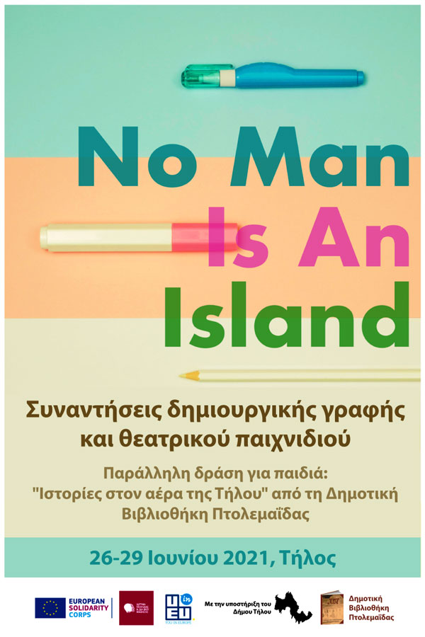 Το πρόγραμμα φιλαναγνωσίας «Ιστορίες στον αέρα» της Δημοτικής Βιβλιοθήκης Πτολεμαΐδας στο νησί της Τήλου