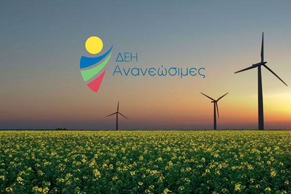 Συμμετοχή των πολιτών στα έργα της ΔΕΗ Ανανεώσιμες