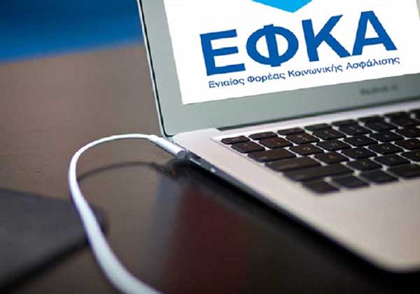 e-ΕΦΚΑ: «Σε πλήρη λειτουργία το 1555 – Νίκη των πολιτών αλλά και των υπαλλήλων»