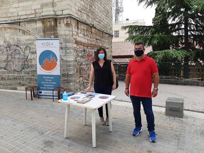 Η Κινητή Μονάδα ΚΕΘΕΑ στην κεντρική πλατεία της Κοζάνης