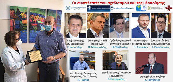 Πάνω από 100.000 δείγματα δέχτηκε μέσα σε ένα χρόνο το μοριακό εργαστήριο του Μαμάτσειου – Τιμητικές διακρίσεις στους ανθρώπους και εμπνευστές του