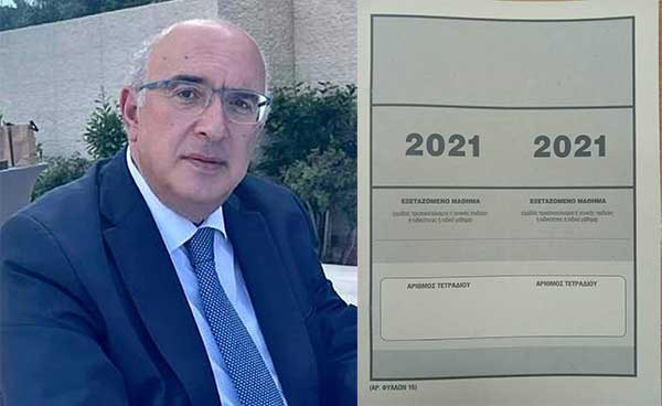 Μήνυμα του Μιχάλη Γ. Παπαδόπουλου Βουλευτή ΝΔ Ν. Κοζάνης για τις πανελλήνιες