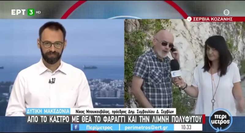 Το φαράγγι των Σερβίων παρουσίασε ο πρόεδρος του δημοτικού συμβουλίου Σερβίων, Ν. Μπουκουβάλας