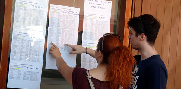 Πανελλαδικές 2021: Με «γρίφους» η συμπλήρωση του Μηχανογραφικού δελτίου για τους υποψηφίους