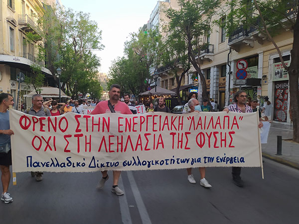 Το Μπλόκο του Νυμφαίου σε πορεία διαμαρτυρίας στο Μοναστηράκι-Ελεύθερα βουνά, ελεύθερες κορφές, είμαστε σε πόλεμο με τους επενδυτές!