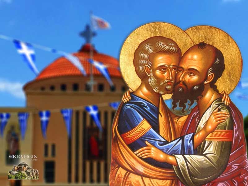 Αγίων Αποστόλων Πέτρου και Παύλου: Μεγάλη γιορτή της ορθοδοξίας σήμερα 29 Ιουνίου
