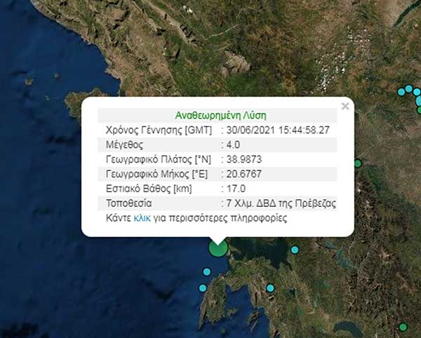 Σεισμός 4 Ρίχτερ στην Πρέβεζα