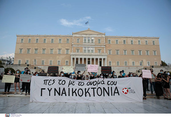Γλυκά Νερά: Συγκέντρωση στο Σύνταγμα στη μνήμη της Κάρολαϊν