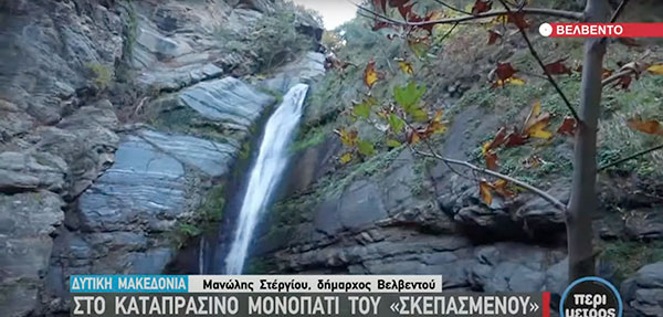 Στο καταπράσινο μονοπάτι του «Σκεπασμένου»