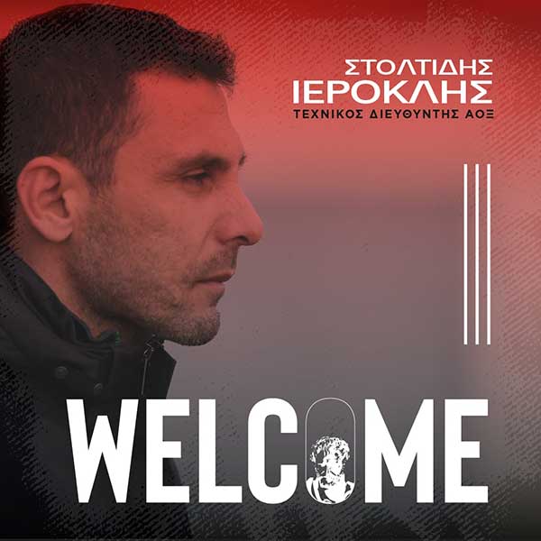 Νέος τεχνικός διευθυντής της Ξάνθης ο κοζανίτης Άκης Στολτίδης