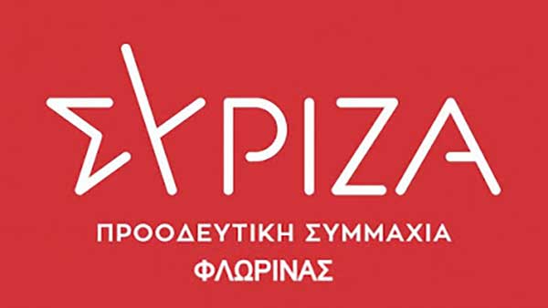 ΣΥΡΙΖΑ-ΠΣ Φλώρινας: Αν πολιτεύονται στην Κοζάνη ή τη Θεσσαλία να βγουν να μας το πουν