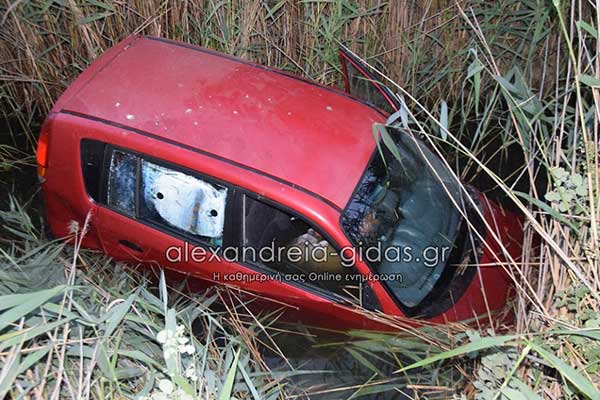 Τροχαίο ατύχημα στην Αλεξάνδρεια: Γυναίκα οδηγός με το μωρό της βρέθηκαν σε κανάλι
