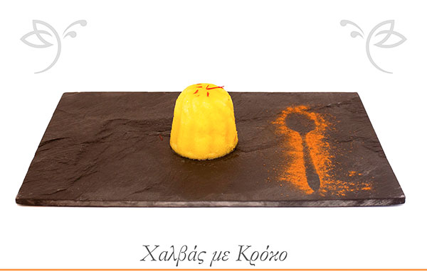 Χαλβάς με Κρόκο