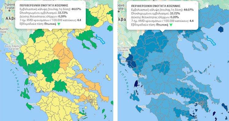 Στο κίτρινο ο Νομός Κοζάνης – Στο 44,07% η εμβολιαστική κάλυψη