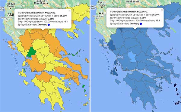 Στο πορτοκαλί η Π.Ε. Κοζάνης – Στο 36,30% η εμβολιαστική κάλυψη