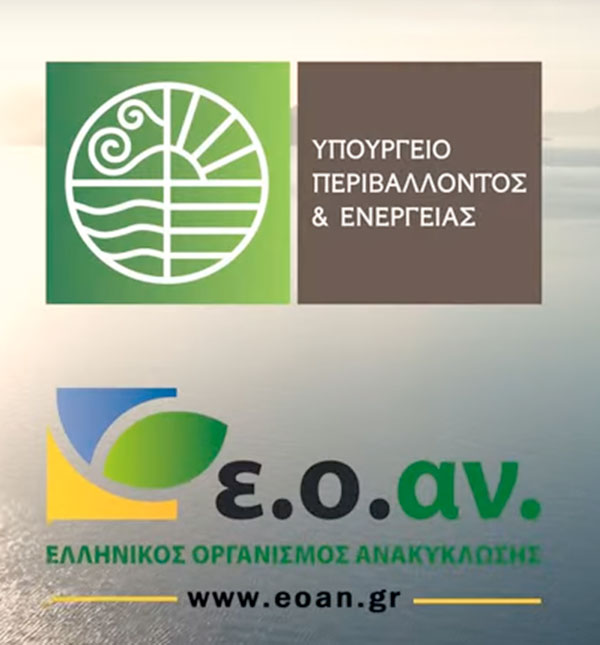 ΥΠΕΝ και Ε.Ο.ΑΝ.: Ανάγκη μιας αληθινής περιβαλλοντικής αναγέννησης στη μετά-κορωνοϊό εποχή