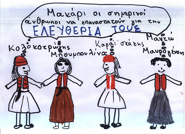 Δήμος Γρεβενών: “Ζωγραφίζουμε την Ελευθερία μας” – Οι Εικαστικές δημιουργίες του 5ου δημοτικού (Εικόνες)