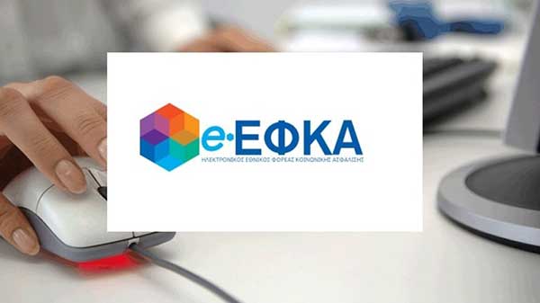 Ξεκινά η λειτουργία της υπηρεσίας myEFKAlive