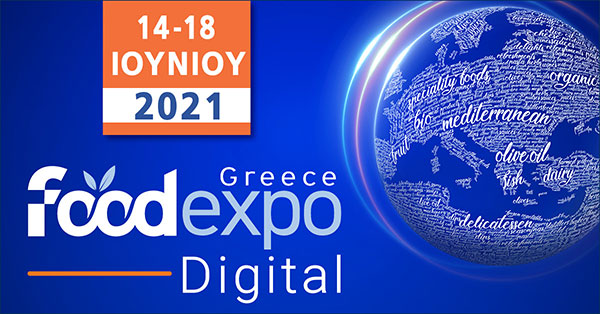Περισσότερες από 50 επιχειρήσεις της Περιφέρειας Δυτικής Μακεδονίας συμμετείχαν σε Διαδικτυακές εκθέσεις το Α΄ Εξάμηνο του 2021