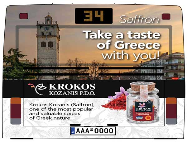 Ο κρόκος και το καμπαναριό τώρα και στην Αθήνα