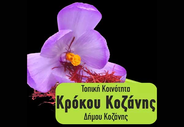 Έναρξη εργασιών για αναδασμό στην Τοπική Κοινότητα Κρόκου