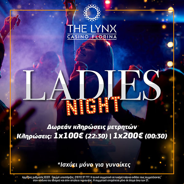 Ladiesʼ Night στο The Lynx Casino Florina κάθε Παρασκευή