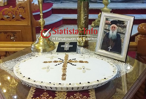 Εξάμηνο Μνημόσυνο μακαριστού π. Βασίλειου Λ. Βασιλείου