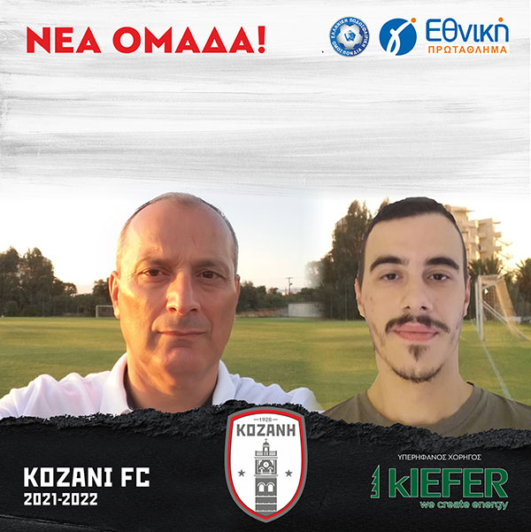 ΦΣ Κοζάνης: Ανανέωση και ενίσχυση στο τεχνικό team για την νέα χρονιά