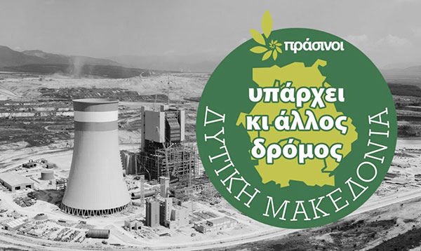 Ξεκινά τη Δευτέρα 5 Ιουλίου η περιοδεία των Πράσινων στη Δυτική Μακεδονία