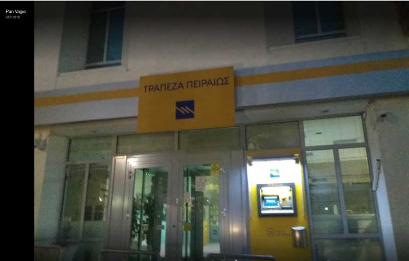 Ψήφισμα Δημοτικού Συμβουλίου Σερβίων για τη λειτουργία του υποκαταστήματος της Τράπεζας Πειραιώς στα Σέρβια