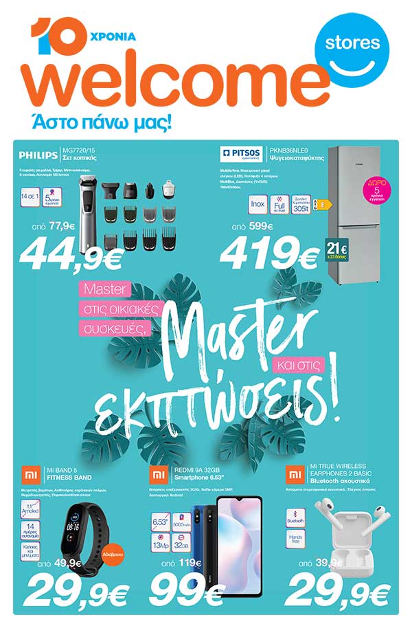 Δείτε το νέο φυλλάδιο προσφορών Welcome Stores Ioannidis