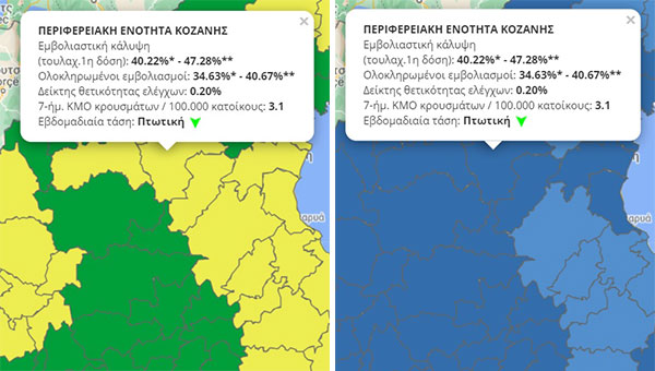 Στο 40,22%-47,28% η εμβολιαστική κάλυψη στην Π.Ε. Κοζάνης