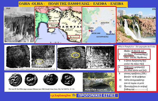 Όλβια -Olbia – πόλη της Παμφυλίας – Ελείφα – Ελείβα: Η Αρχαία Ελληνική Πόλη που προϋπήρχε της Ατταλείας στην ίδια θέση