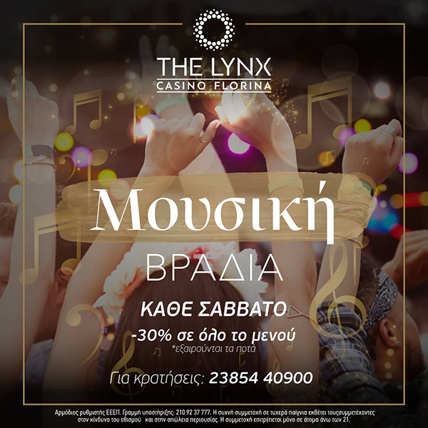 Μουσική βραδιά κάθε Σάββατο στο The Lynx Casino Florina με -30% στο μενού
