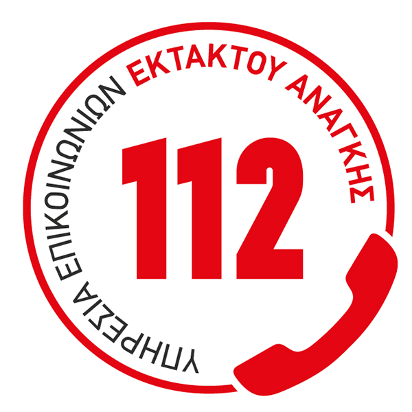 Μήνυμα από το 112 για τη φωτιά στην περιοχή Σύνδενδρο της Περιφερειακής Ενότητας Γρεβενών