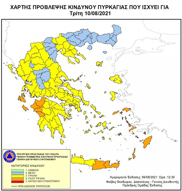 Δήμος Γρεβενών: Υψηλός Κίνδυνος Πυρκαγιάς την Τρίτη 10 Αυγούστου 2021